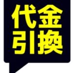 料金を改定致しました。